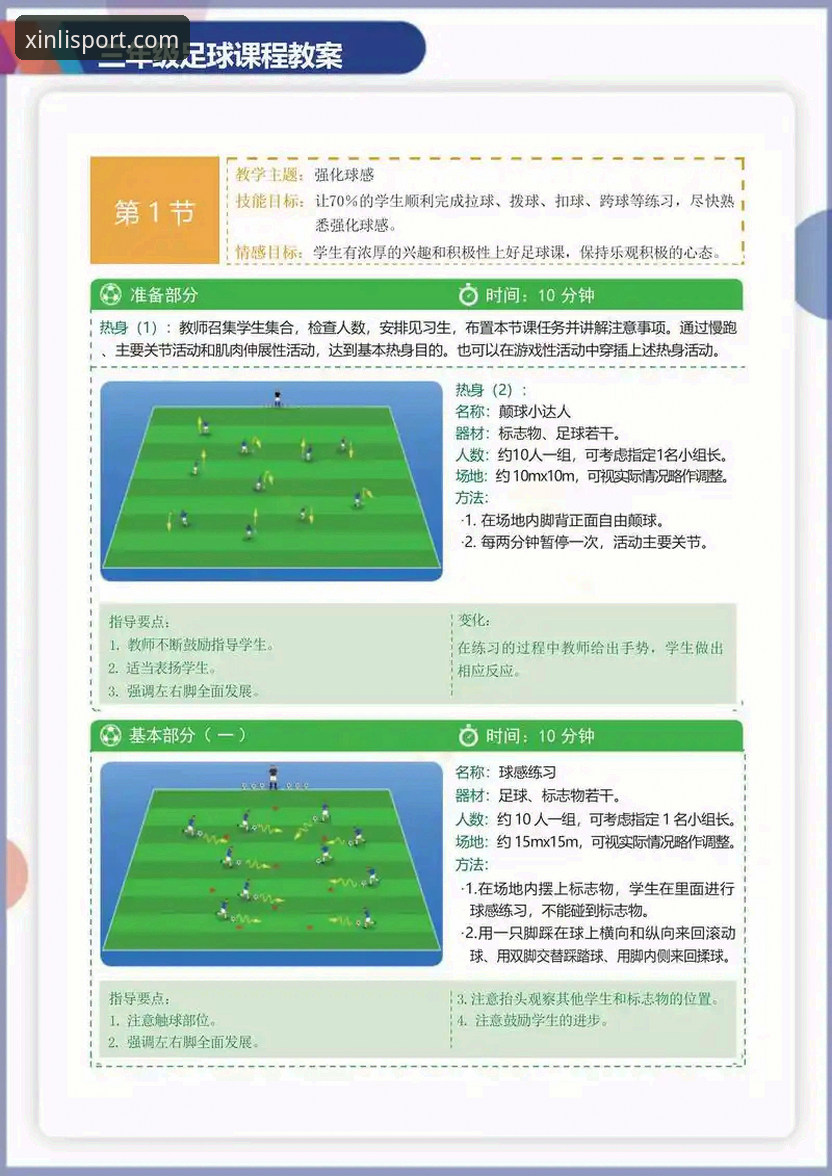 新利体育手机版必备功能深度剖析：从登录到赛事追踪的全流程实战指南