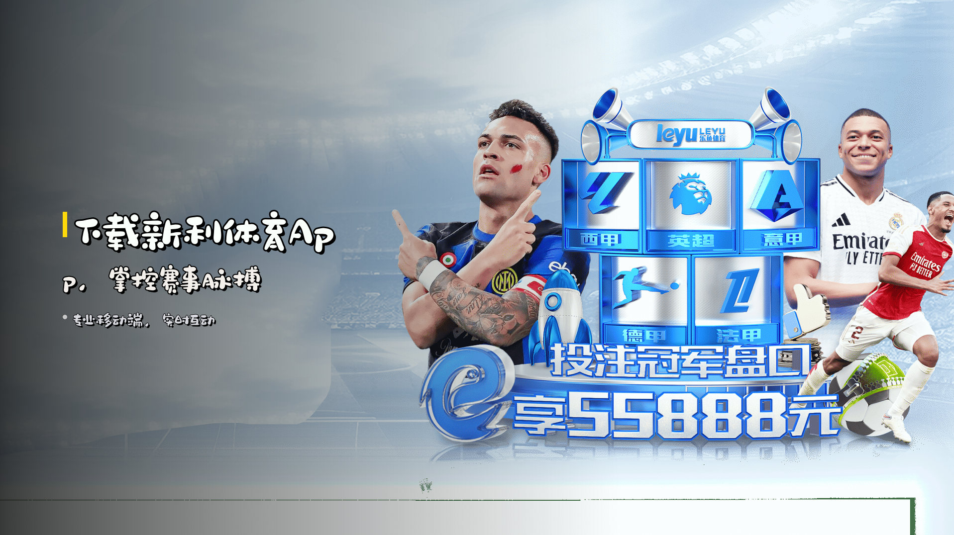 下载<strong>新利体育App</strong>，掌控赛事脉搏